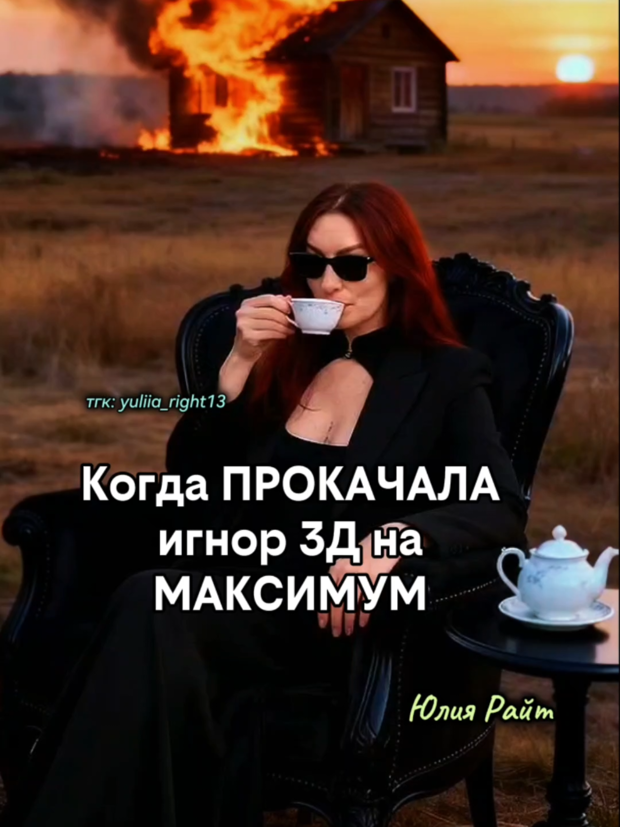 @Юлия Райт 💫 ЖЕЛАНИЯ&bull; ИЗОБИЛИЕ