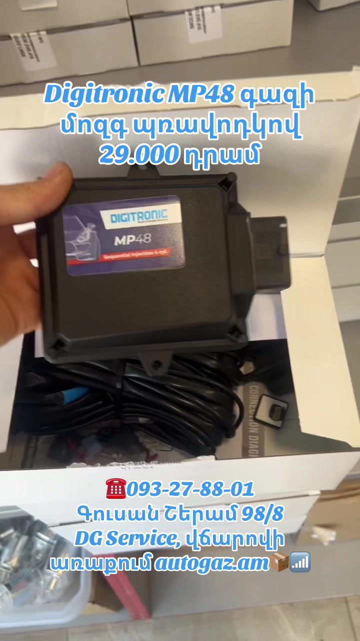 @digitronic_gas