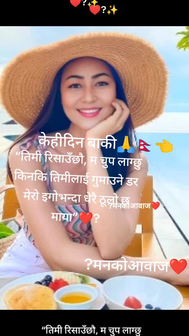 @sophy chettri ❣️🇱🇷🇯🇵🇳🇵🥀