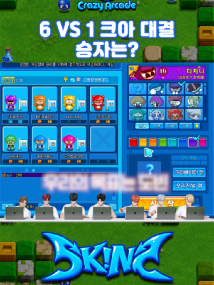 @SKINZ (스킨즈)