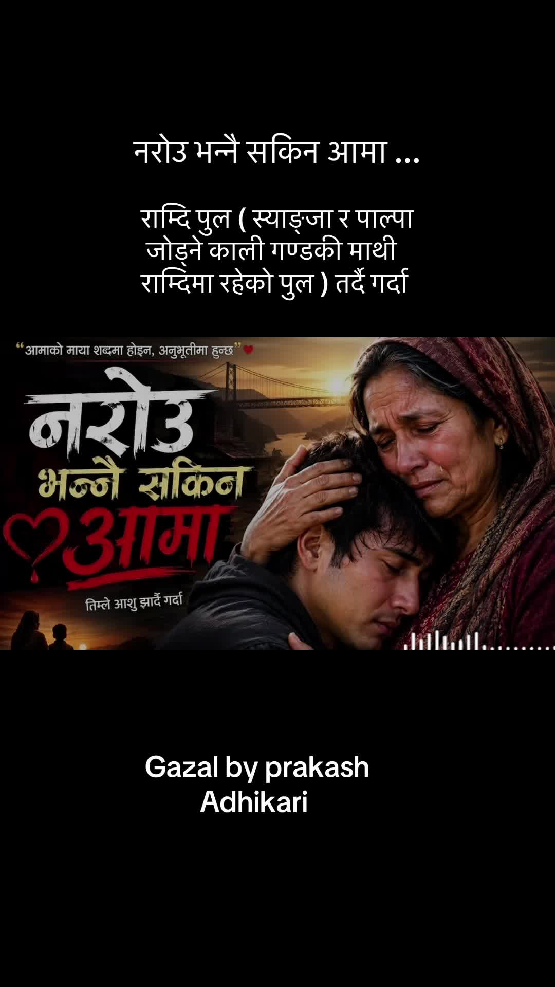 @Dhruba Gaihre
