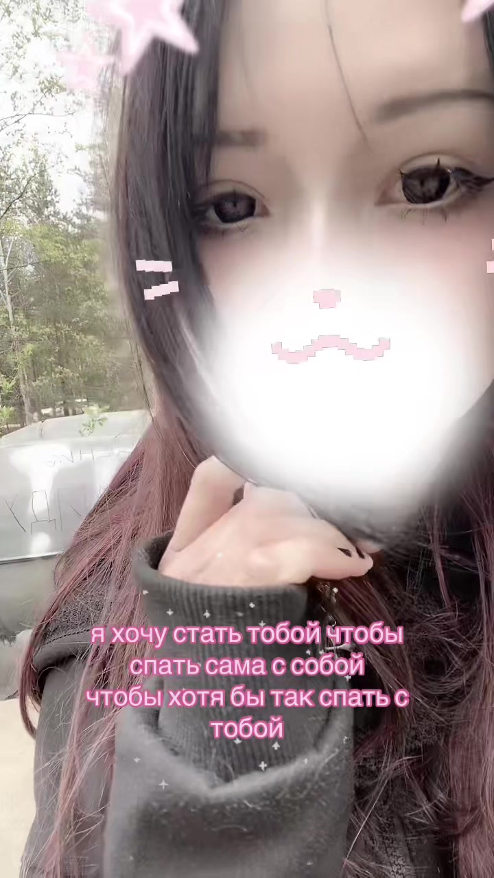 @Линочка Фонк𖣂