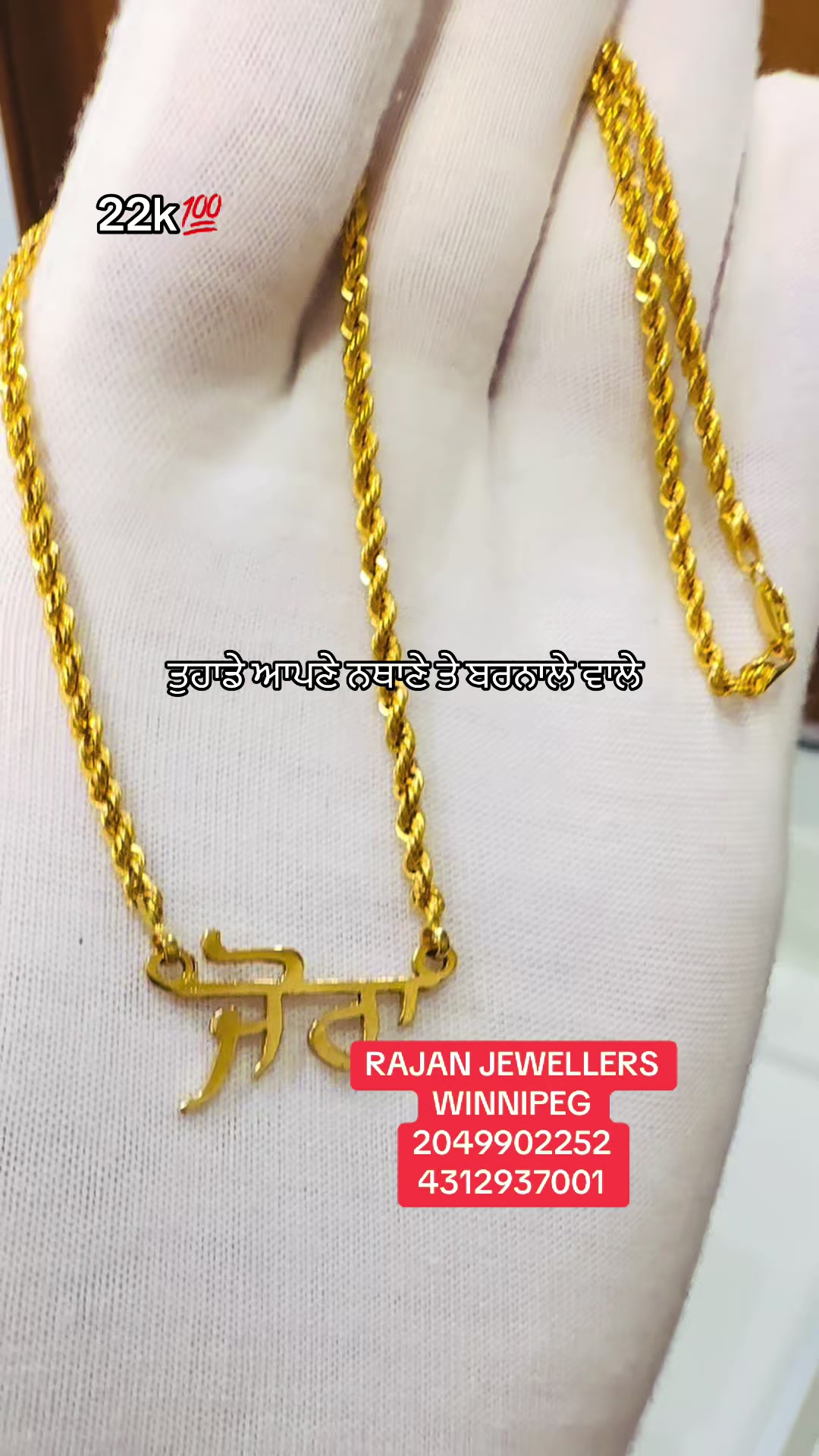 @RAJAN JEWELLERS