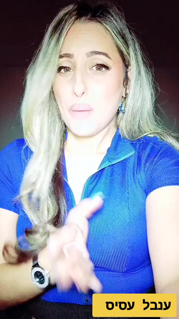 @ענבל עסיס 💠