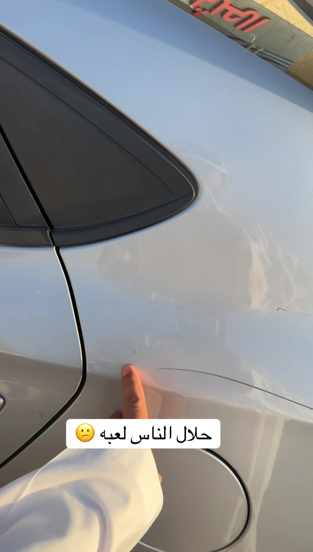 @عبدالله التميمي