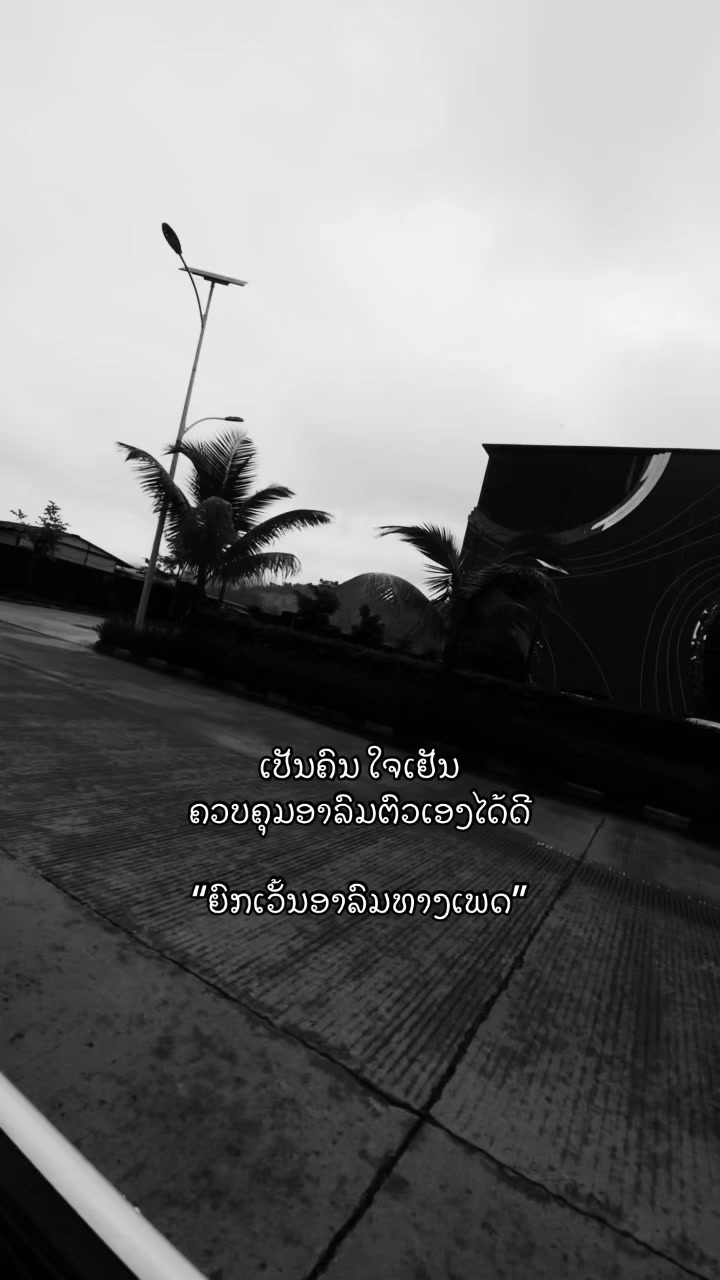 @ສະຕໍຣີ່___ຄວາມຮູ້ສຶກヅ🖤(50k)