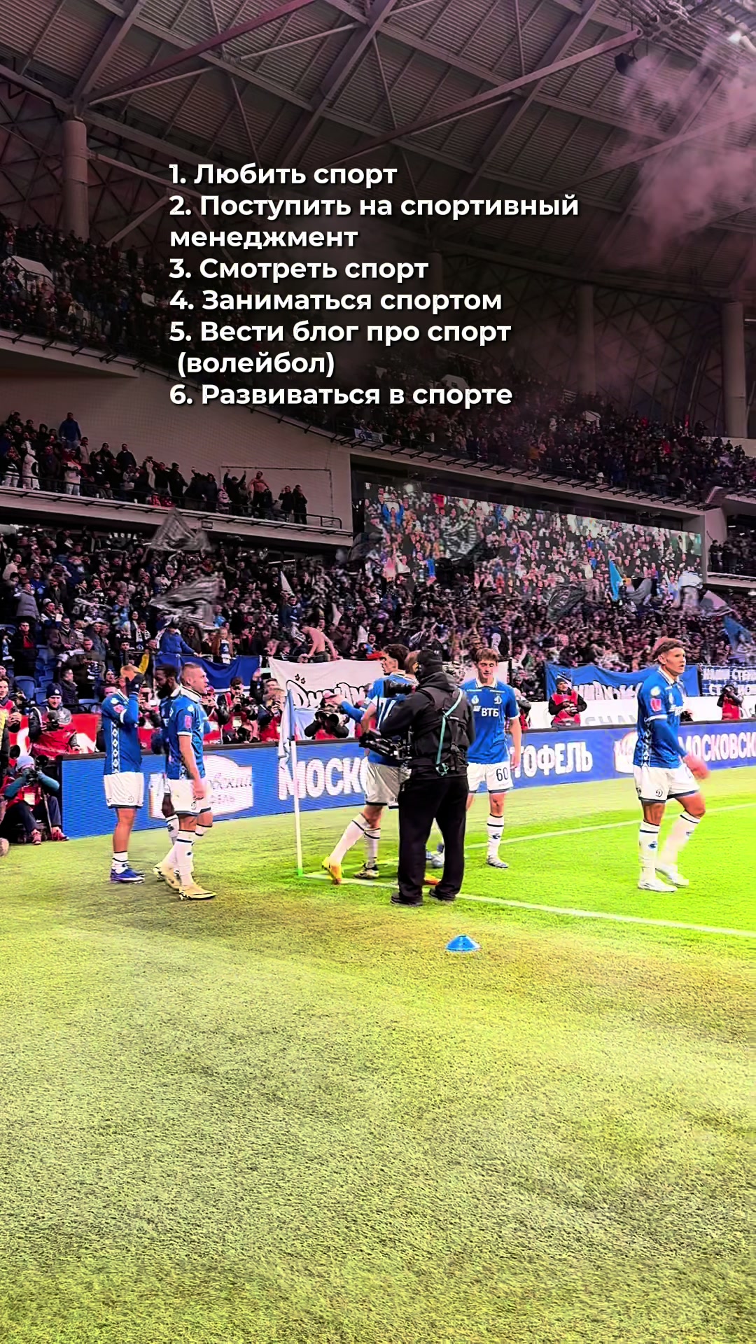 @Дарья Сон | ~Вокруг волейбола~