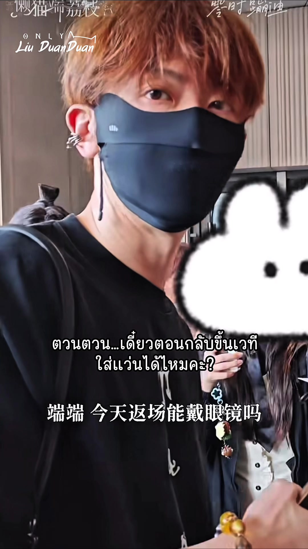 @Only LiuDuanDuan 😻
