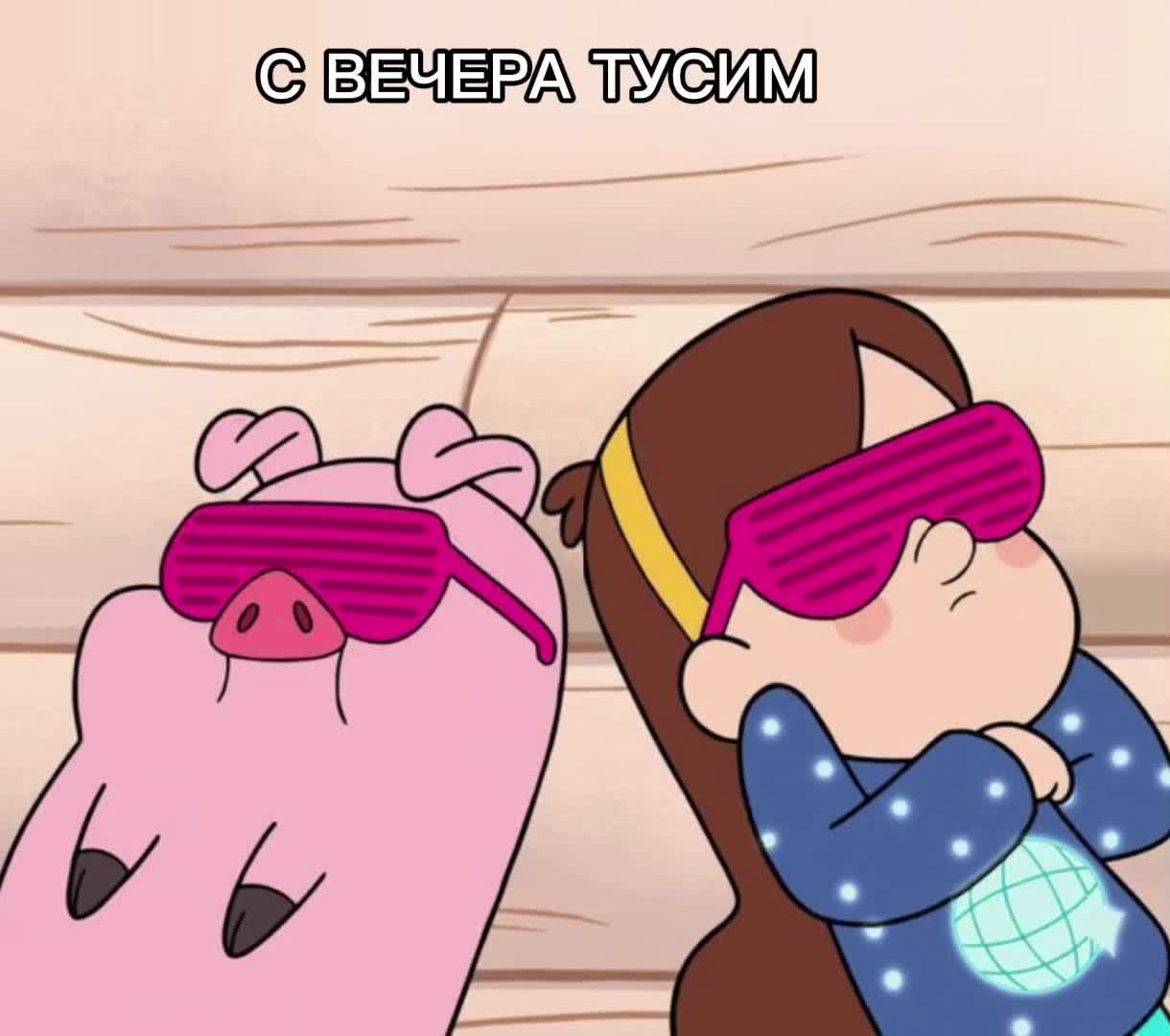 @~❤️&zwj;🔥Gravity Falls💯~