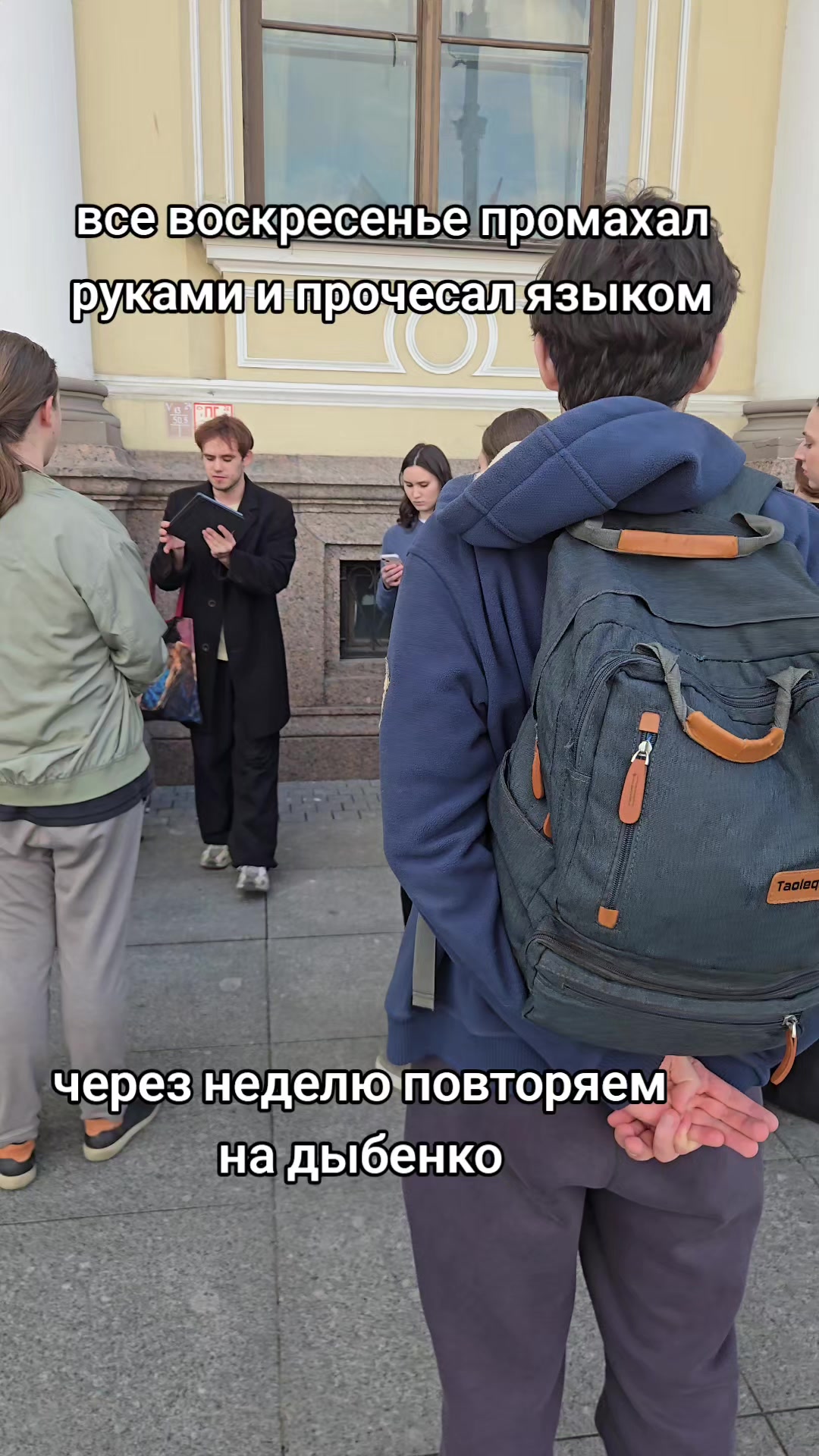 @пассионарный толчок