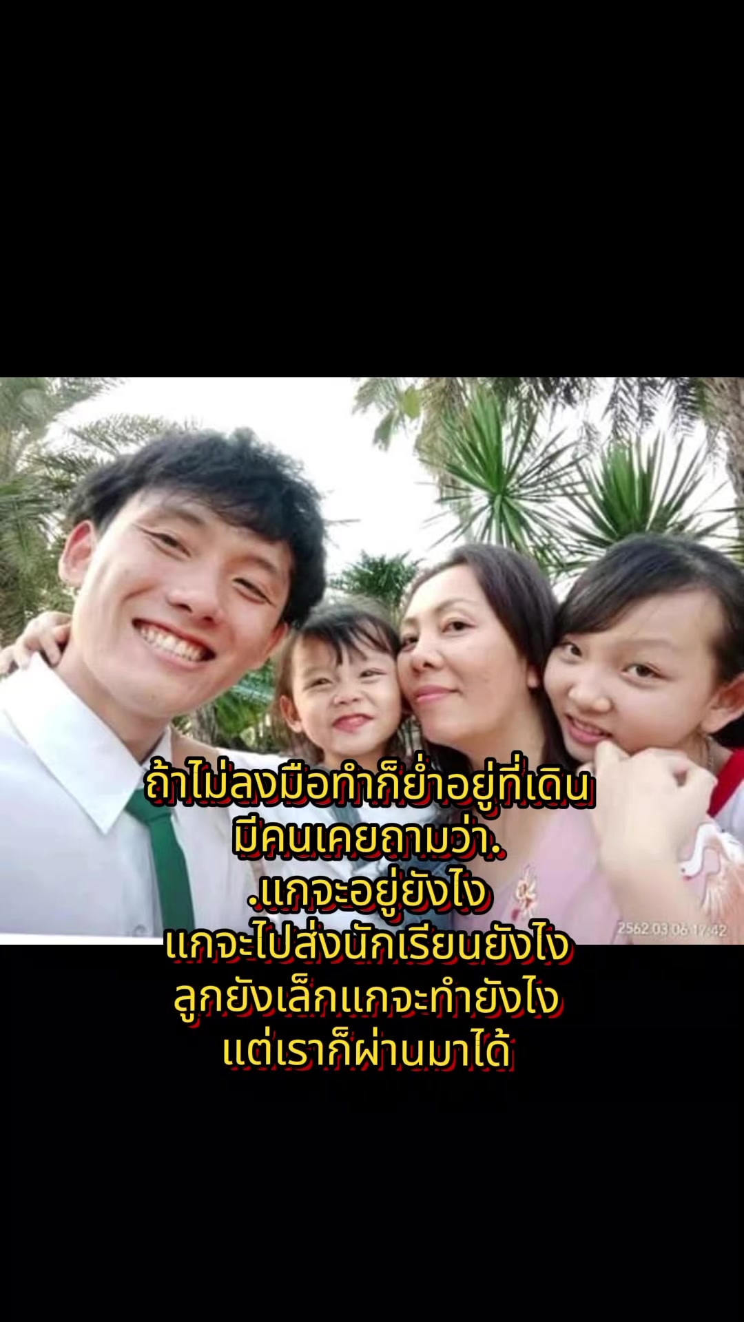 @วรรณ คนสู้ชีวิต✌️✌️