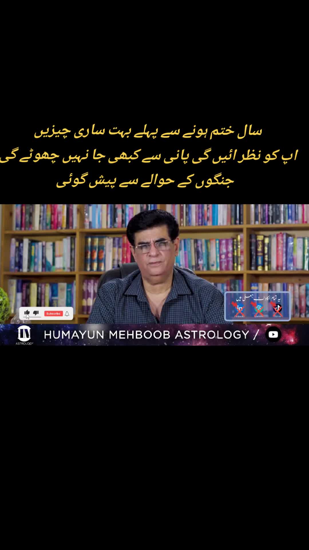@Humayun Mehboob Astrology