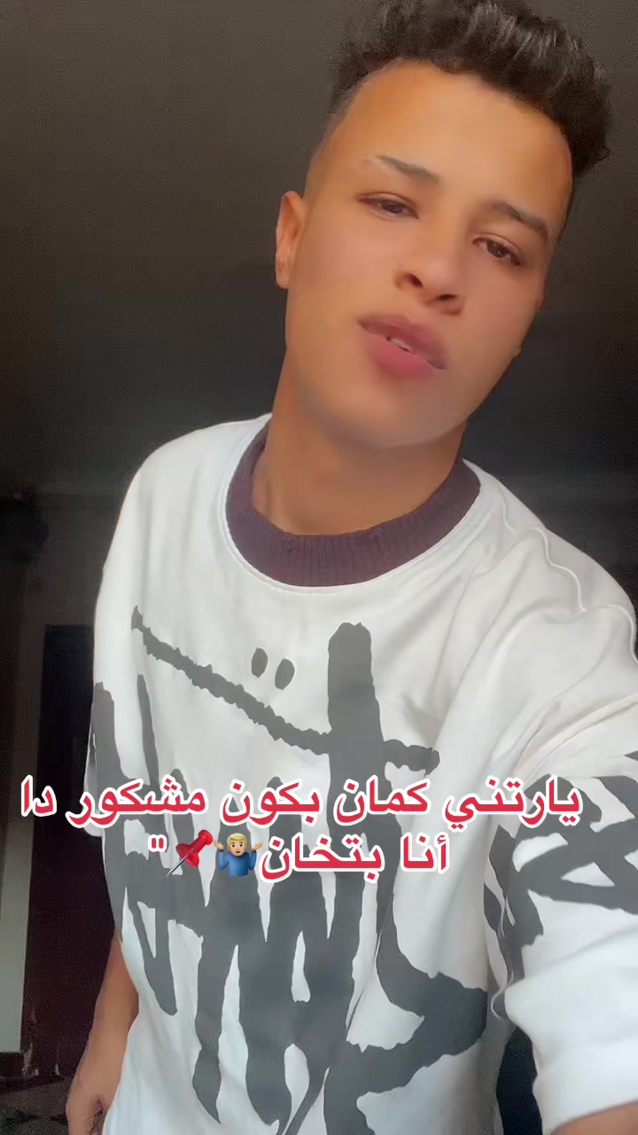 @اب حسان 🤺😏🫥