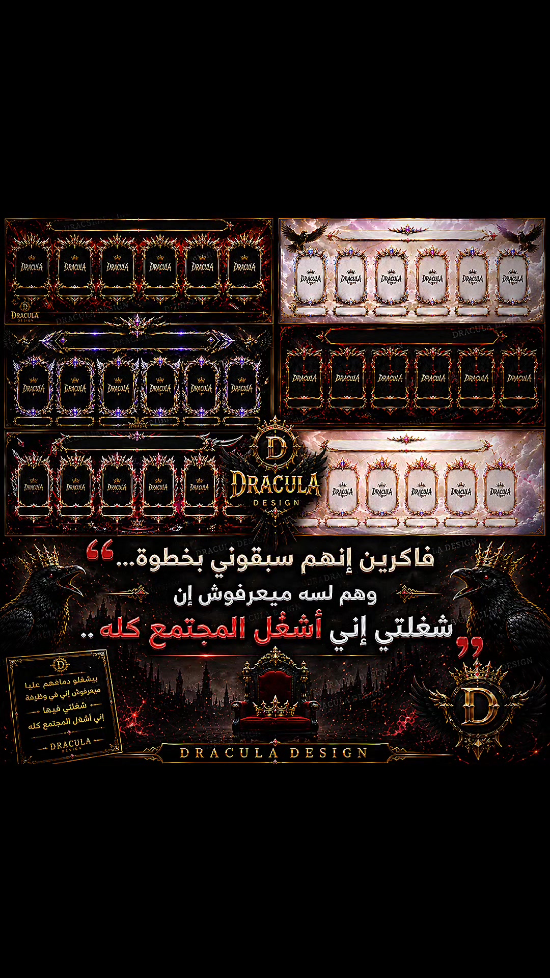 @📌 DRACULA 📌