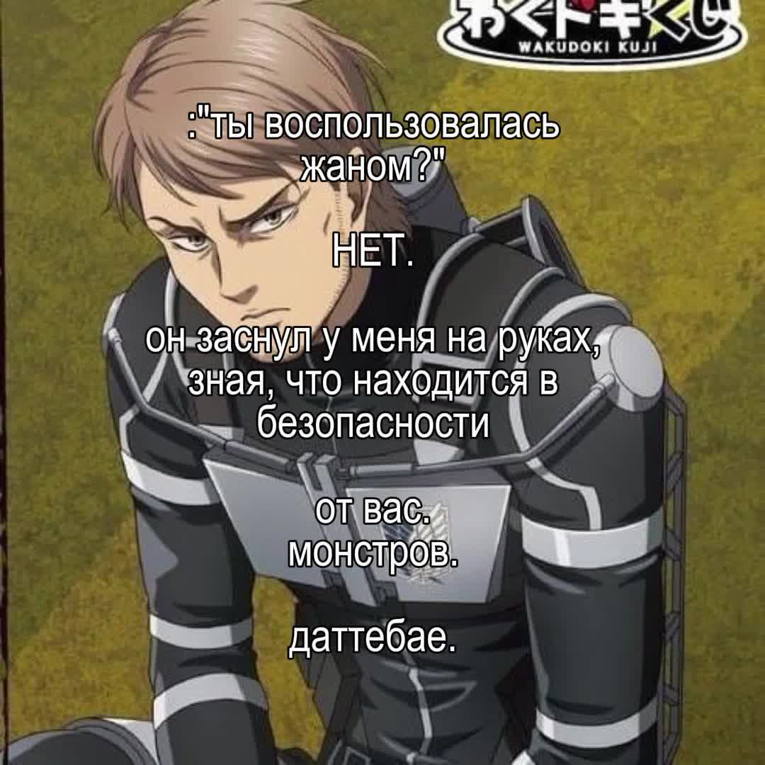 @анзу йегерист