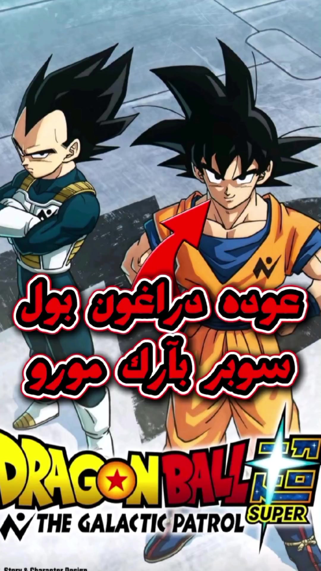 @أساطير الاوتاكو Otako Legends