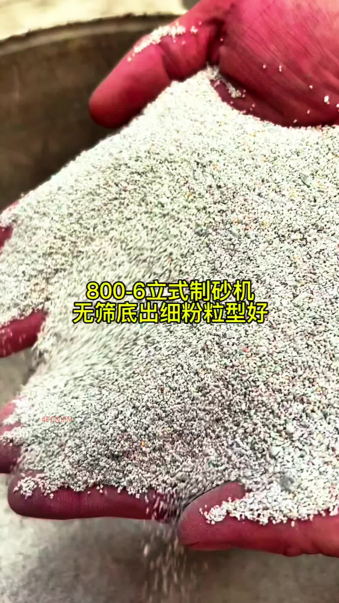 @FCN.FM Mining Machine