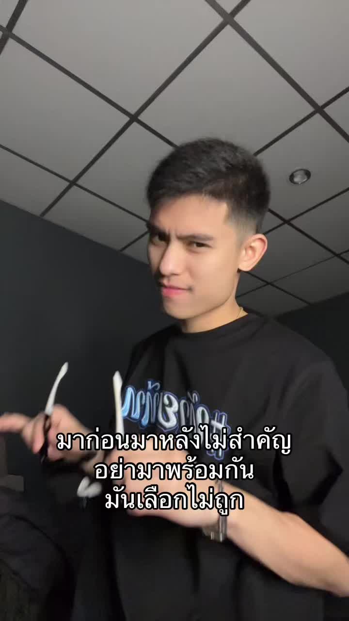 @ทีทร คลองหก