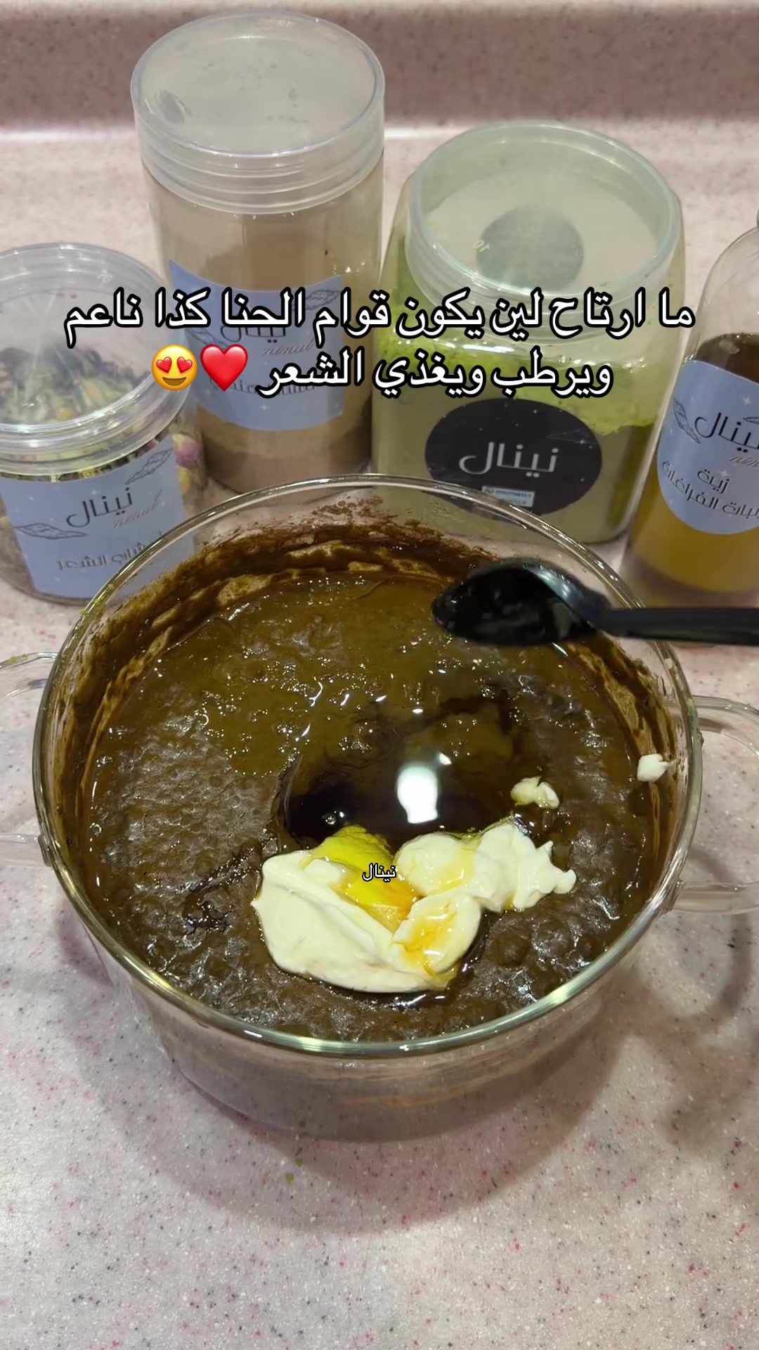 @سدر حناء مشاط نينال 🌷