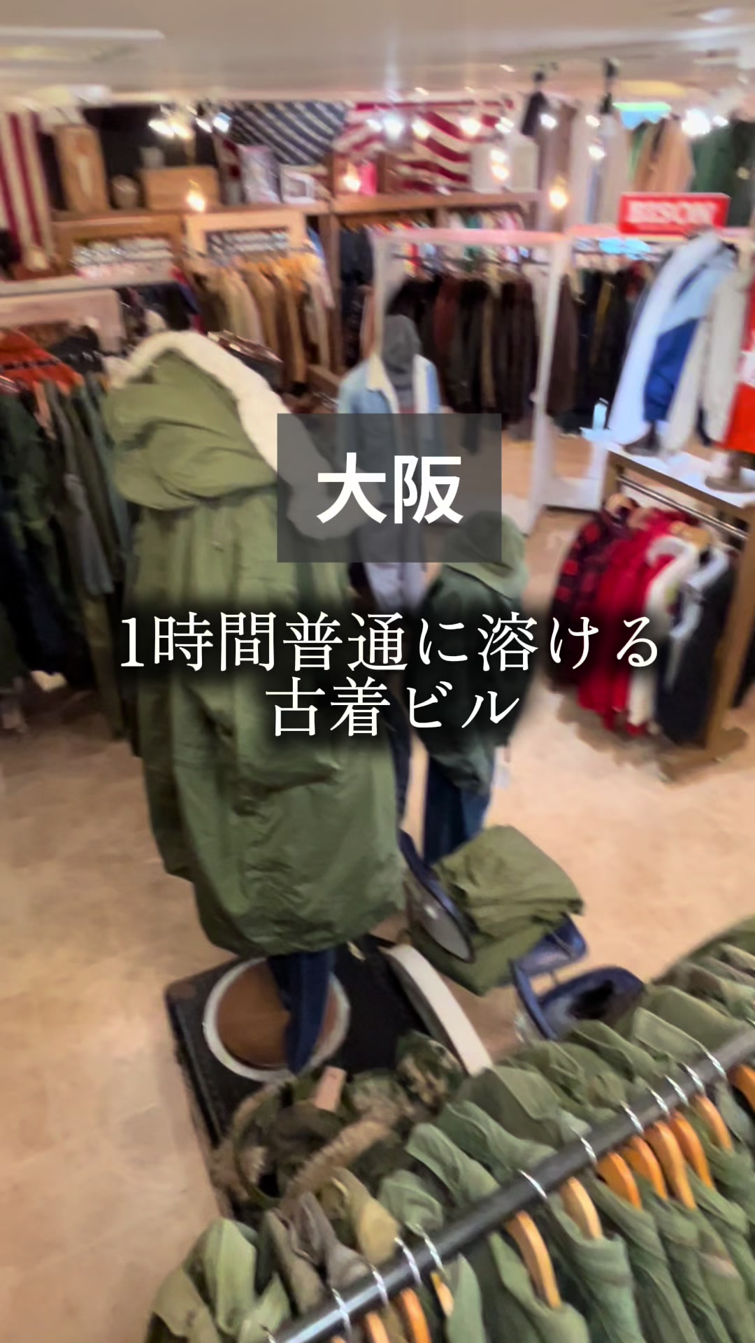 @古着屋NEXT51貝塚店
