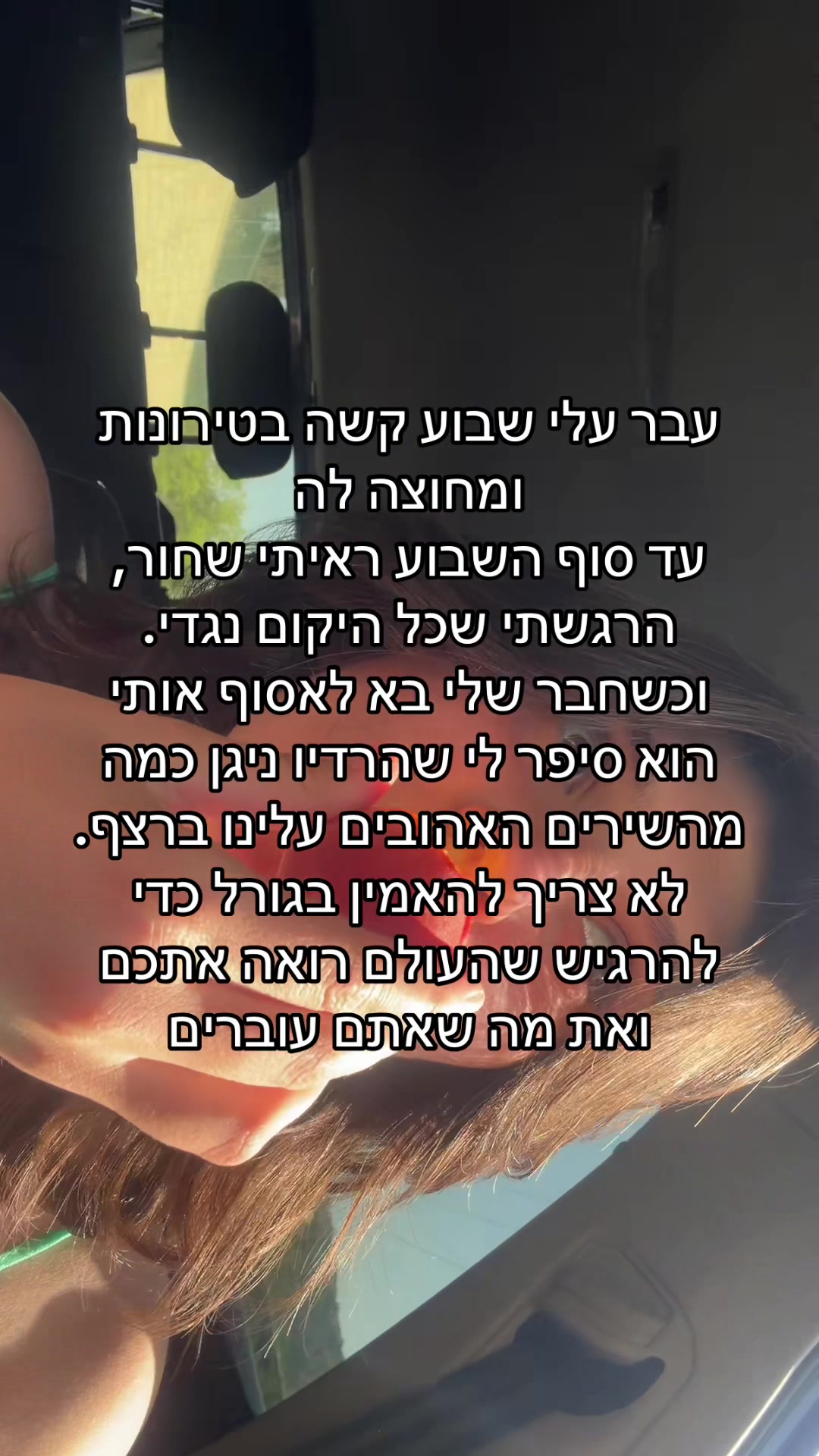 @Ofri🫧