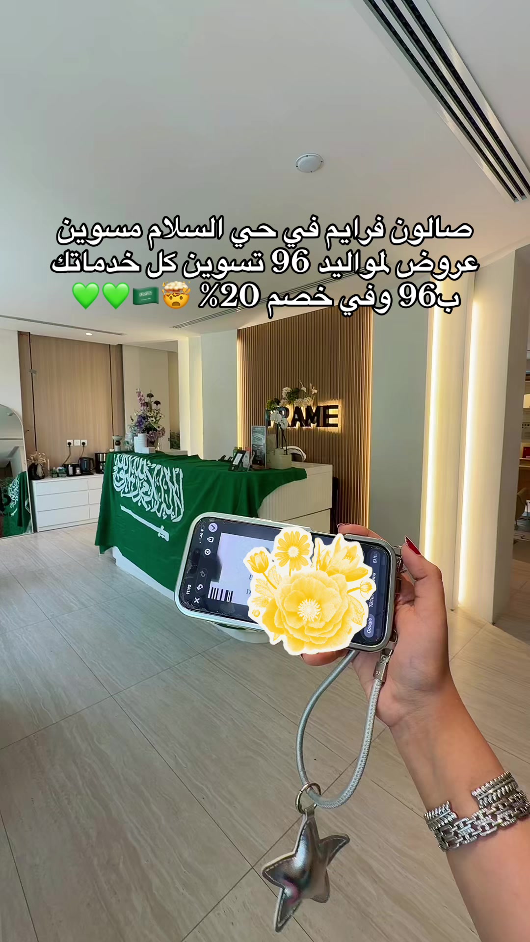 @اروى يوسف Aw🐆🇸🇦 | الاحسـاء