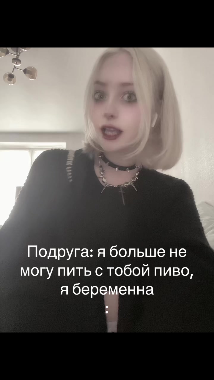 @Тгк: Аче аня носава