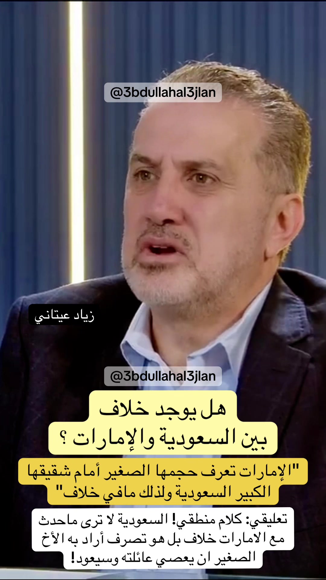 @عبدالله عجلان | Abdullah
