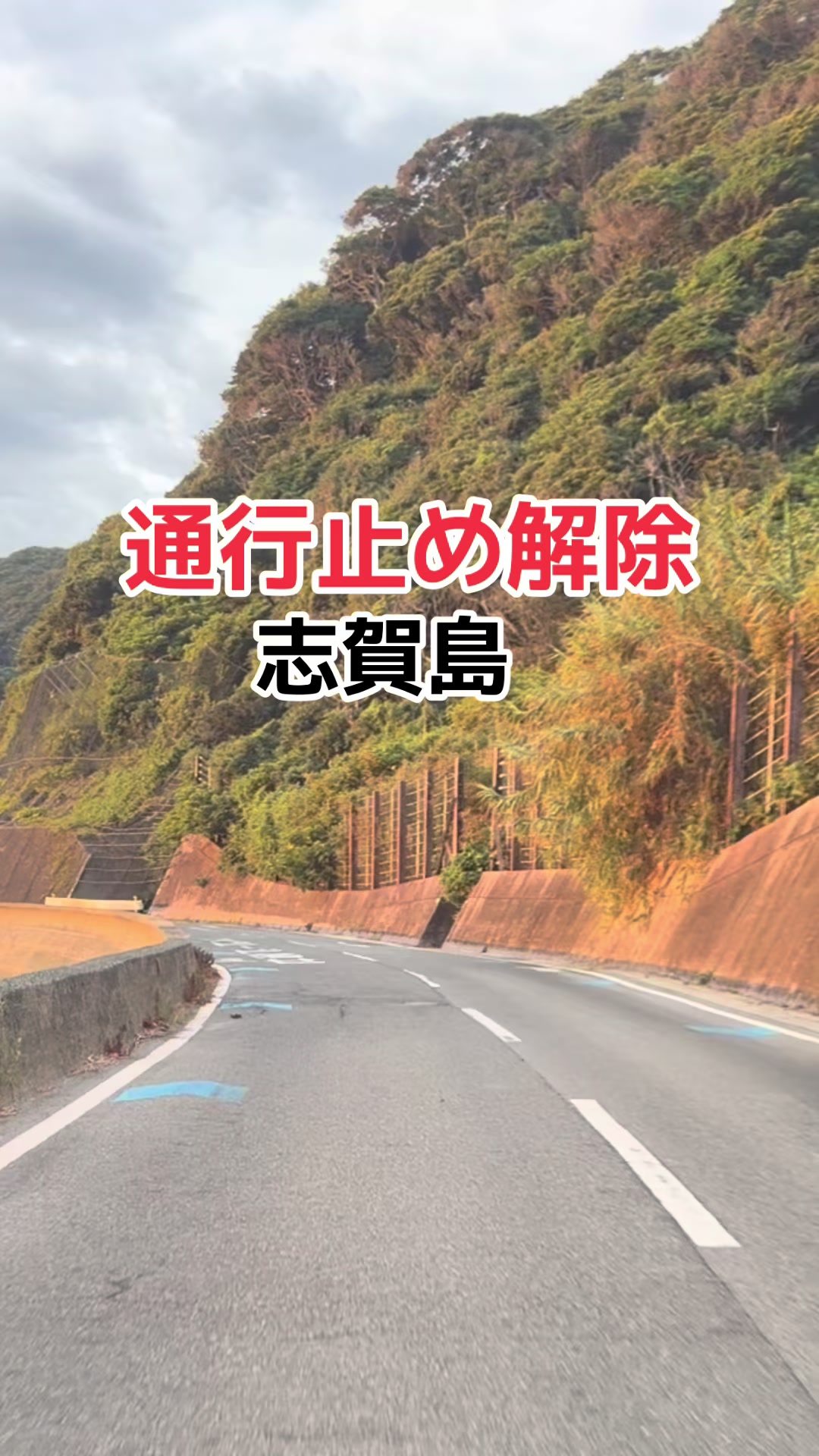 @志賀島