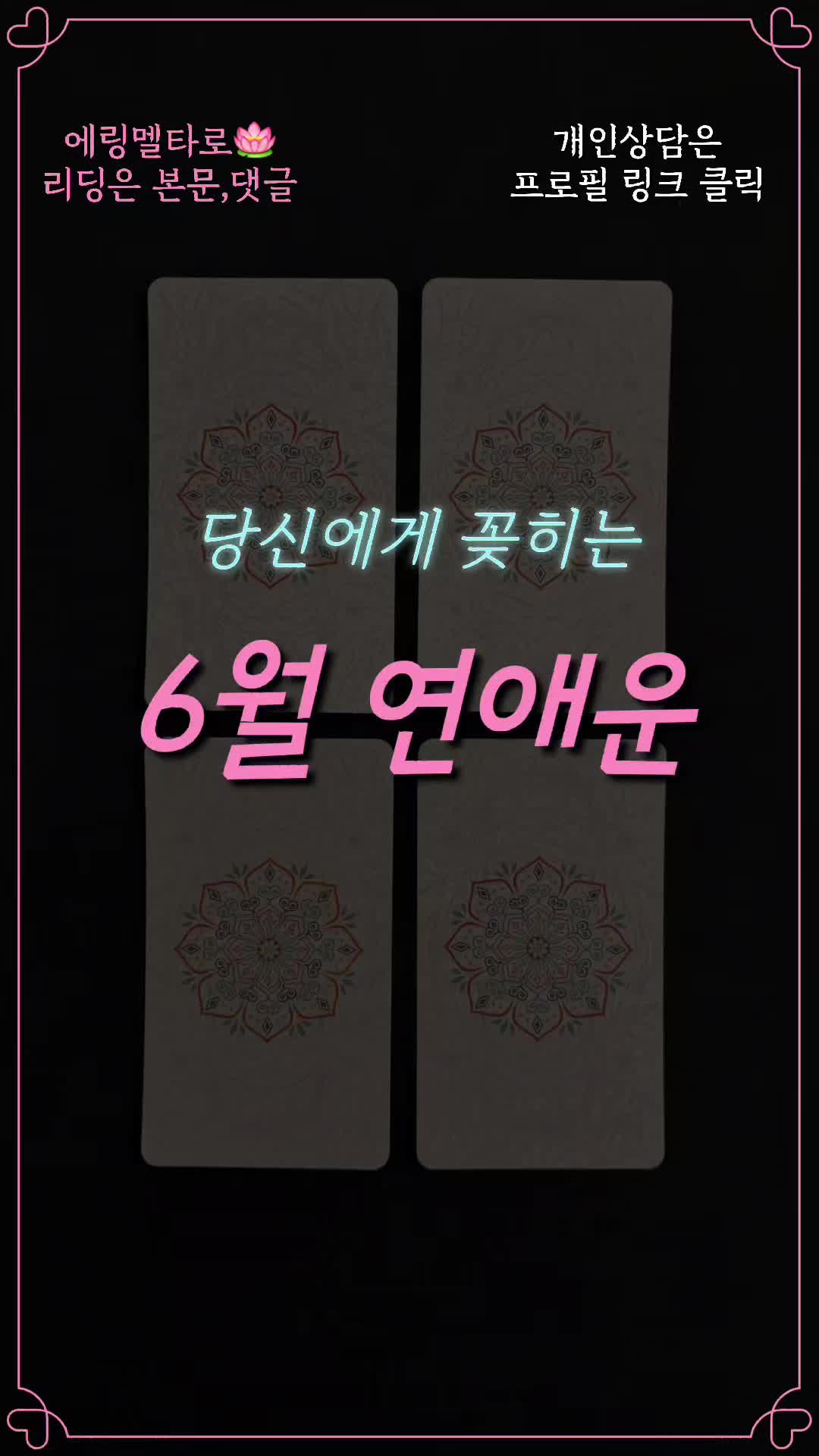 @에링멜타로