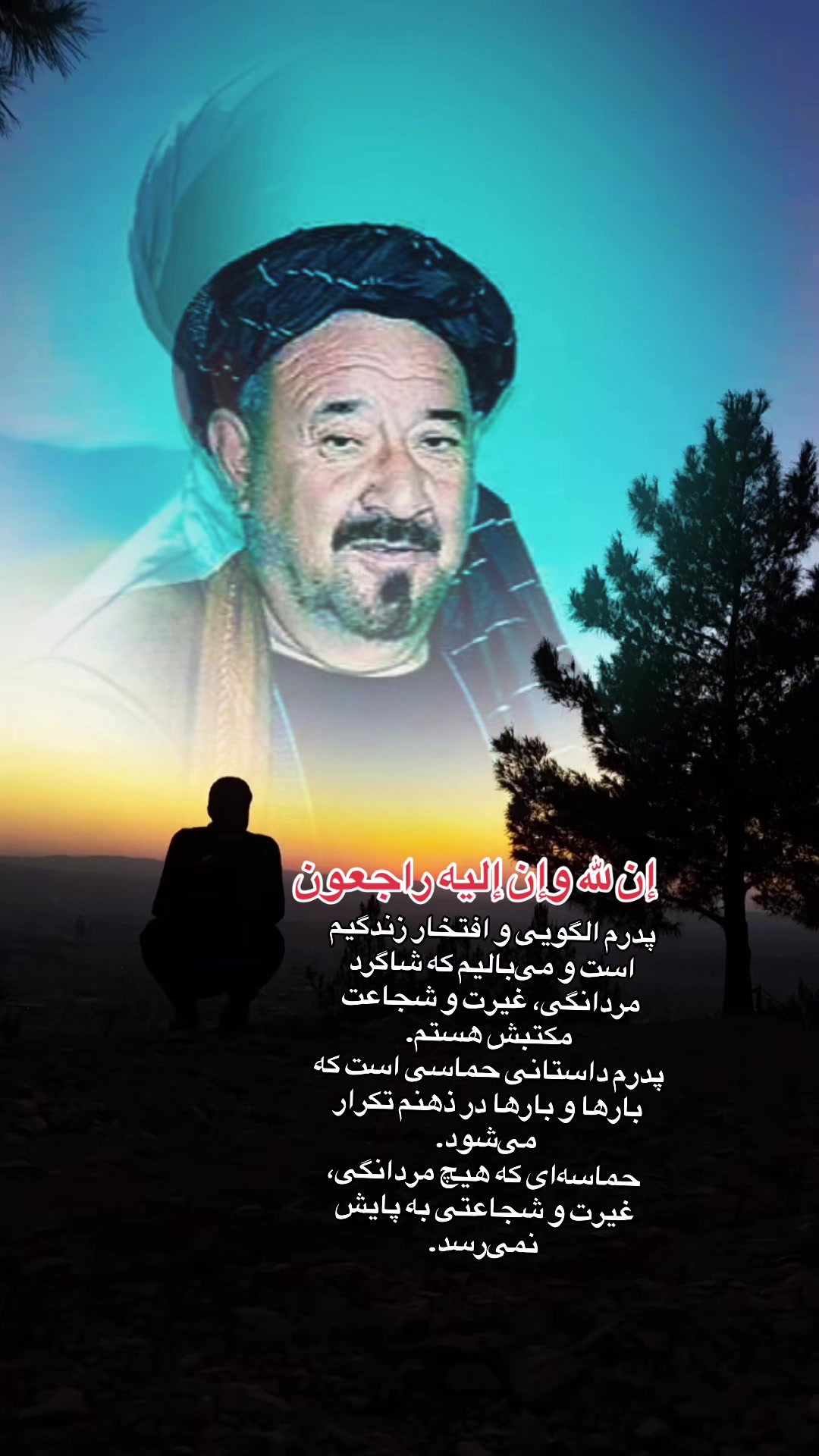 @جنرال «سادات»