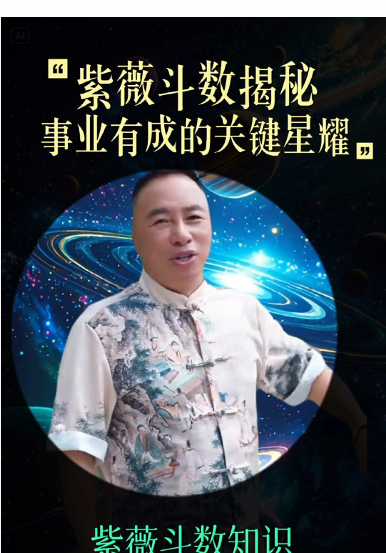 @蒋佳明. 易经风水