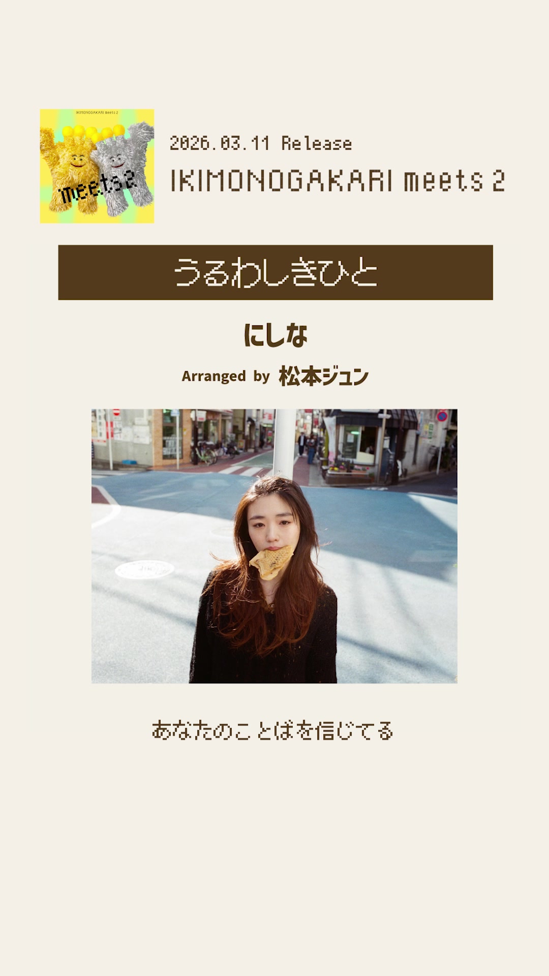 @にしな