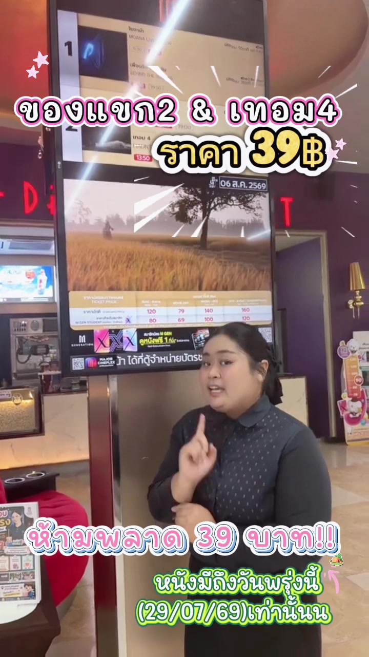 @เมเจอร์บิ๊กซีสิชล