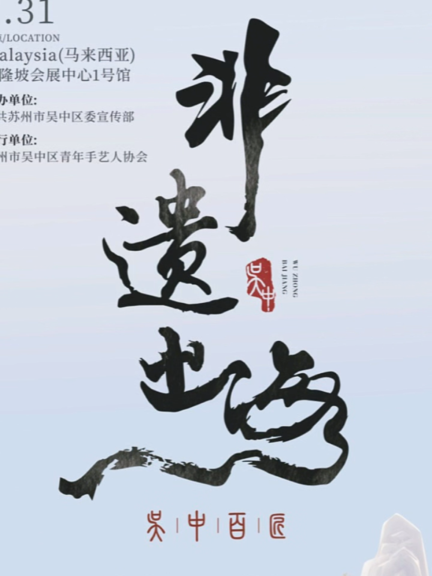 @Jiangsu Service Trade Expo