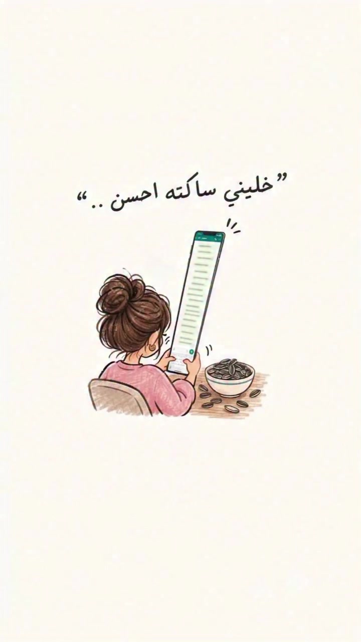 @رومـيلآسـ👸بـــنت آلمـــختآر👑