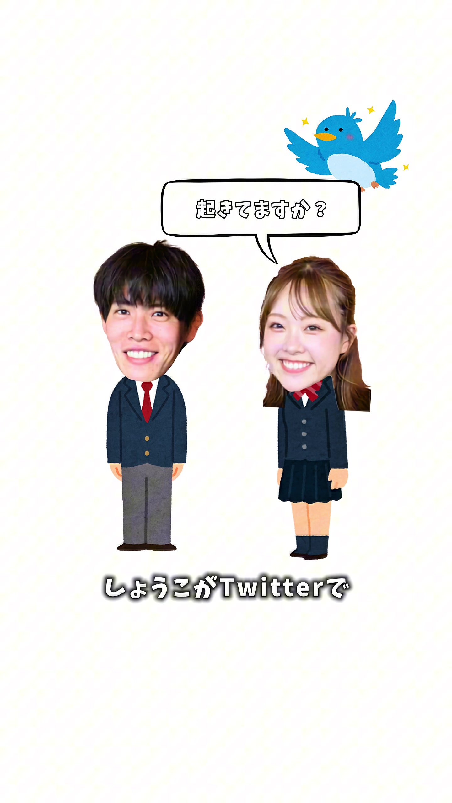 @しょうごっこ