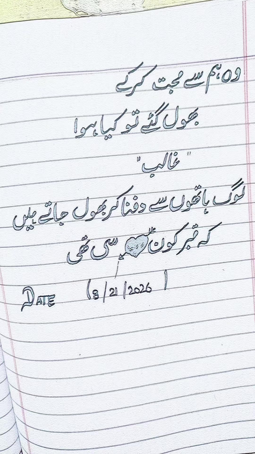 @shani sad potery