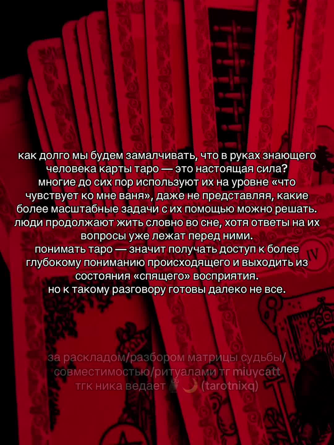 @ника ведает 🕯️
