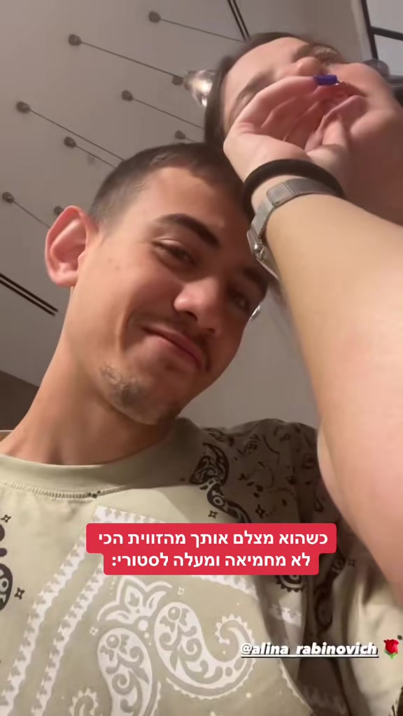 @אלינה רבינוביץ׳