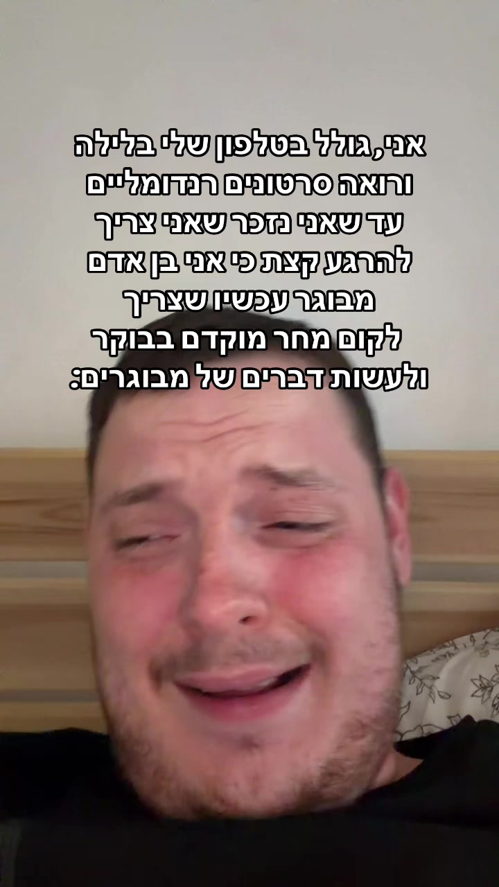 @דניס טל