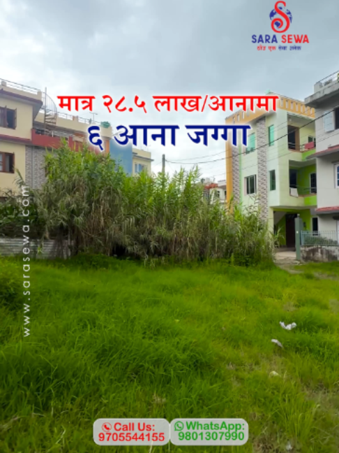 @Sara Sewa Kathmandu