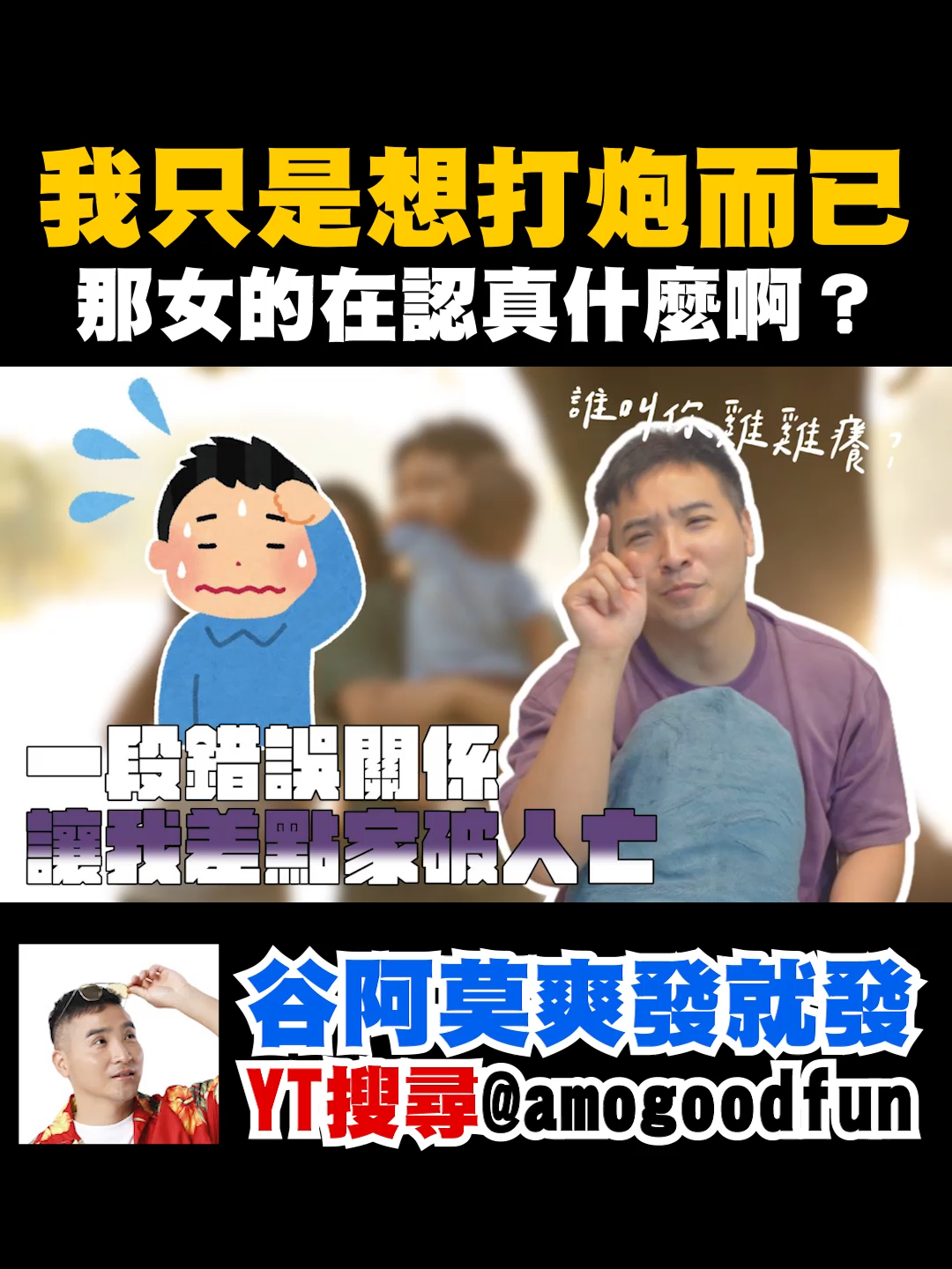 @谷阿莫