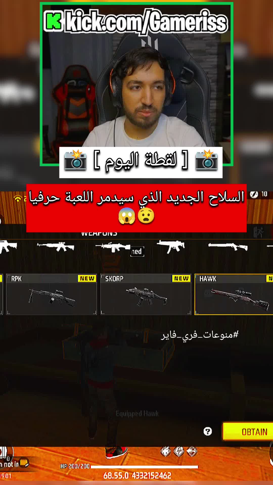 @منوعات فري فاير