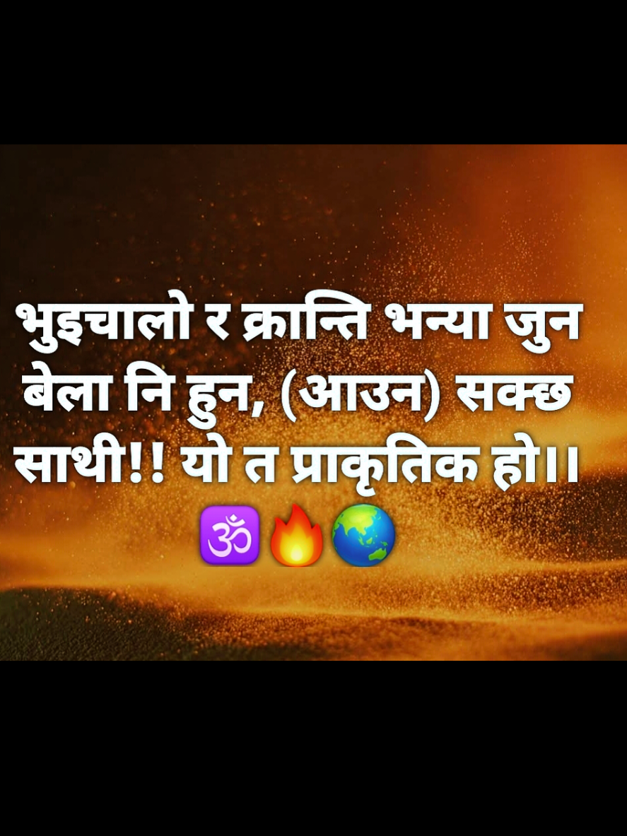 @योगिनाथ शर्वाय