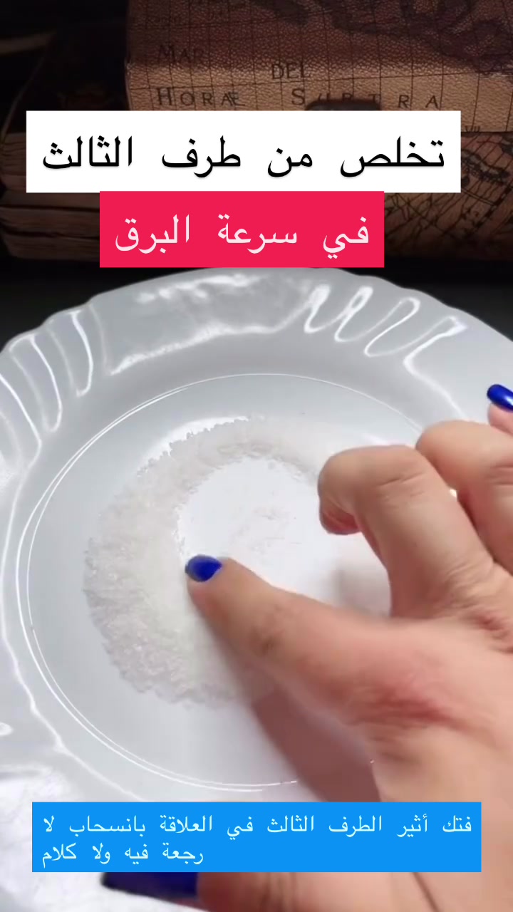 @معالجة روحانية أم عبّد الرزاق
