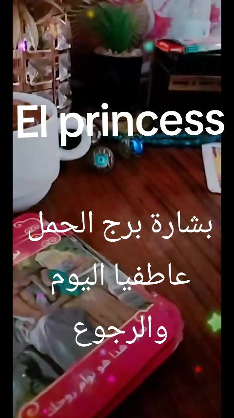 @( تاروت) Princess 💖