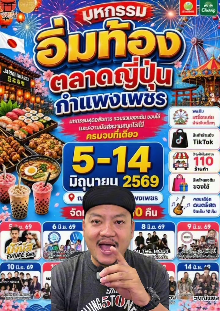 @กินกับช่างเปิ้ล