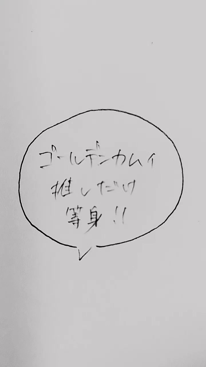 @トミ山