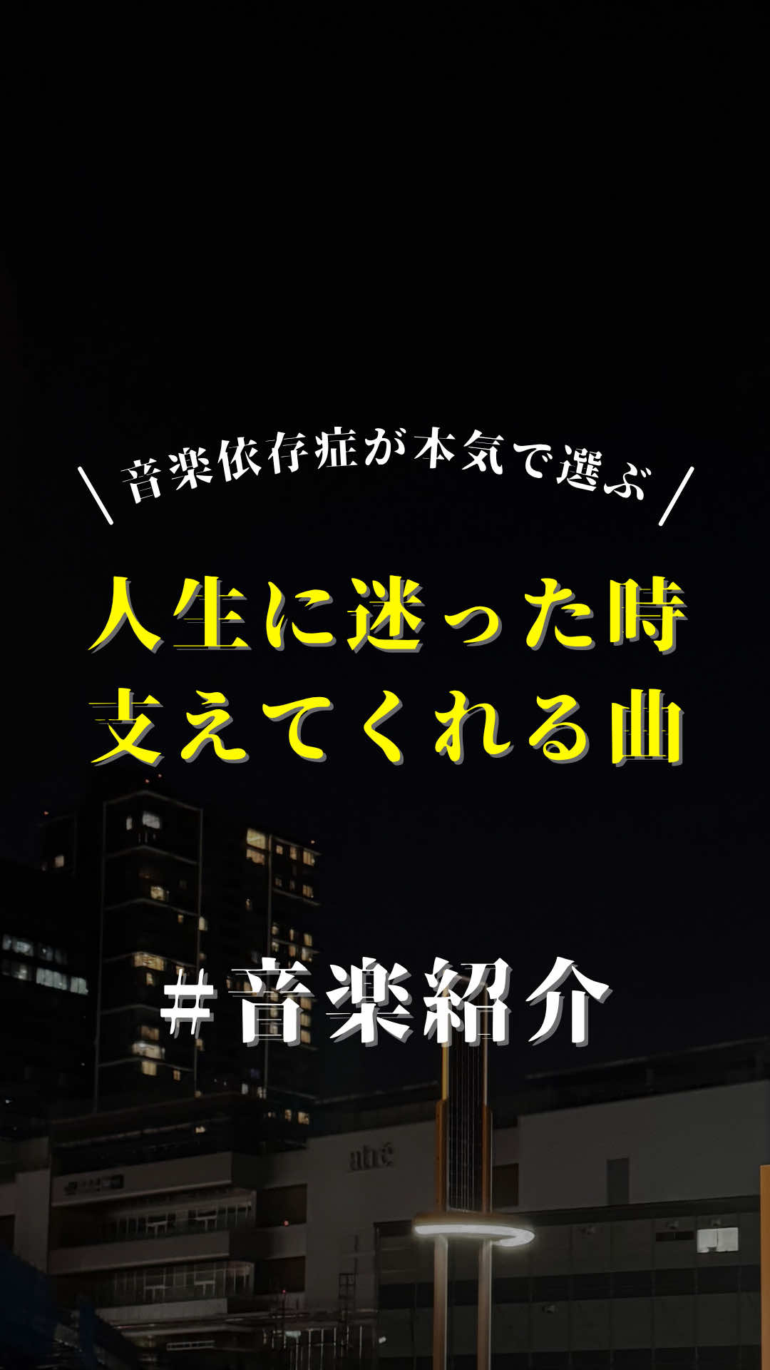 @Nagi 「邦ロック/曲紹介」